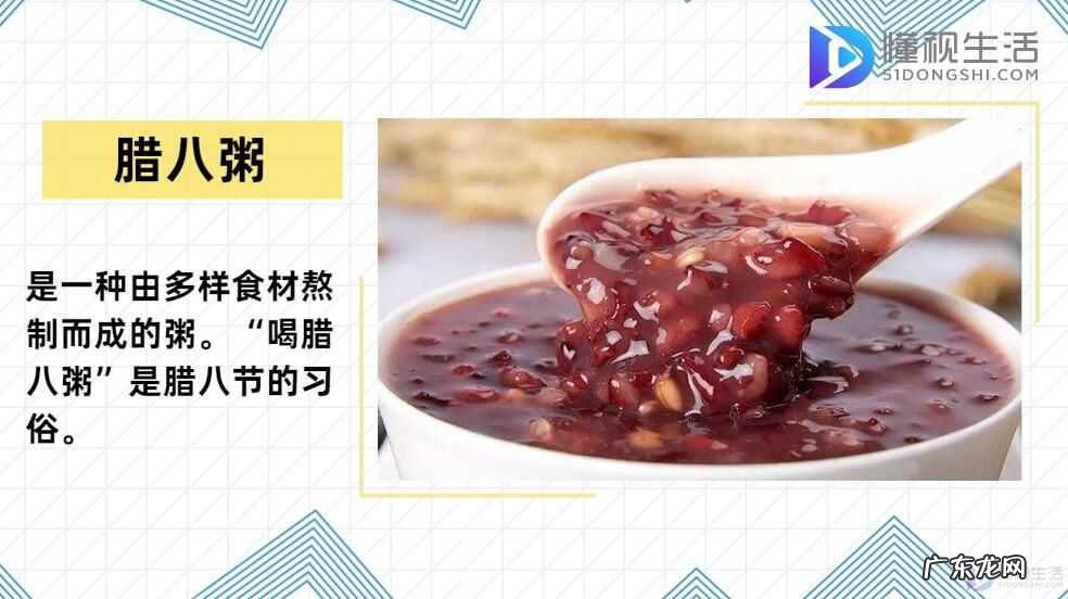 腊八粥的寓意象征? 腊八粥的来历