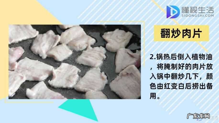 福州菜荔枝肉做法? 荔枝肉的做法