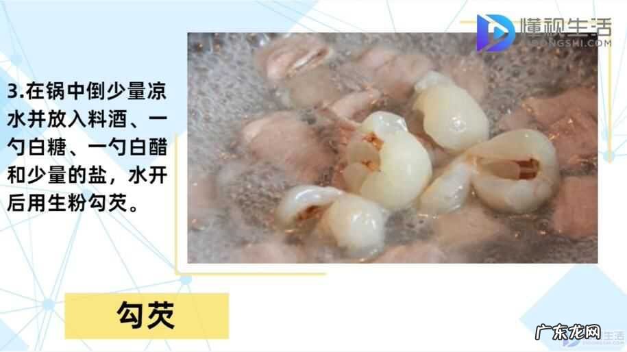 福州菜荔枝肉做法? 荔枝肉的做法