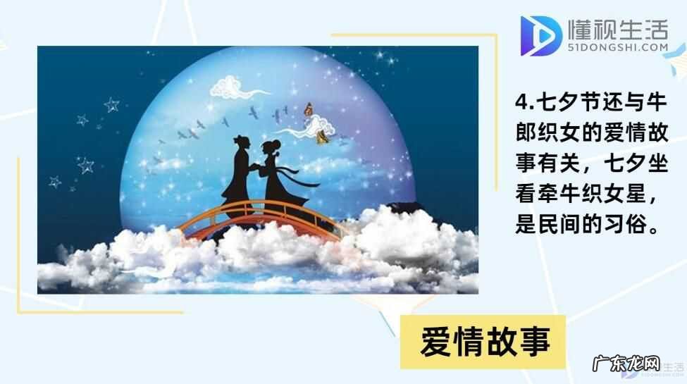 七夕节的来历简短? 七夕节的来历