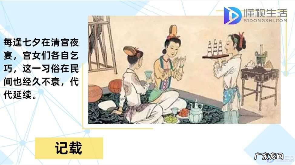 七夕节的来历简短? 七夕节的来历