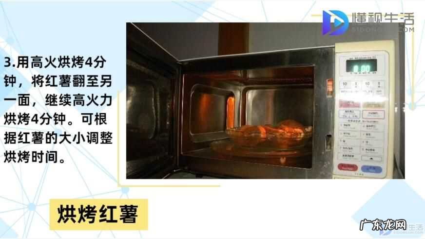 微波炉烤红薯不包纸? 微波炉烤红薯的做法