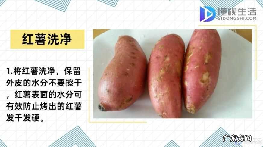 微波炉烤红薯不包纸? 微波炉烤红薯的做法