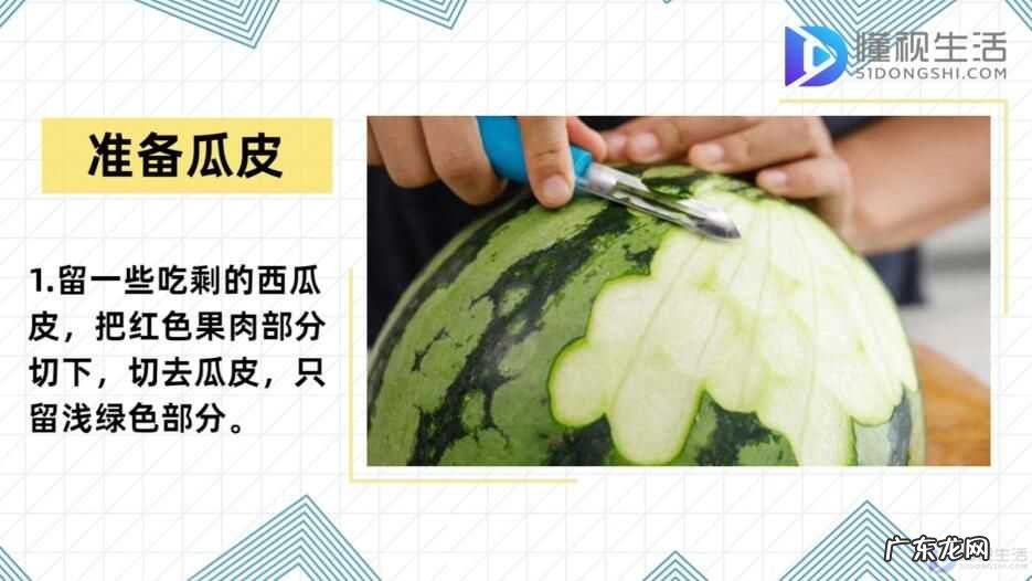 西瓜皮的吃法大全视频? 西瓜皮怎么吃