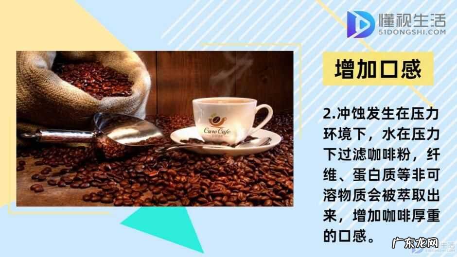 意式咖啡萃取标准? 咖啡萃取原理是什么