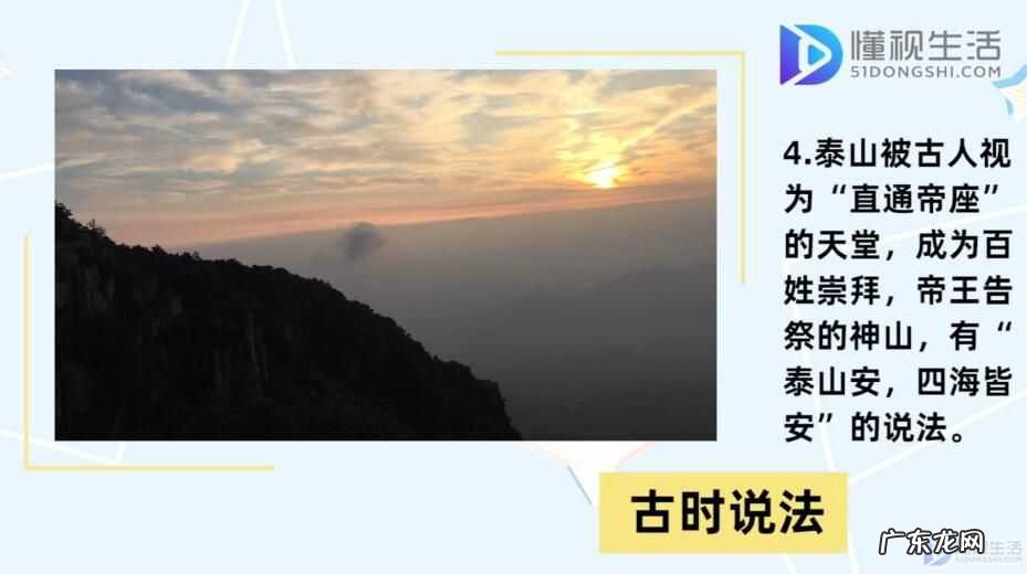 泰山门票多少钱一位? 泰山在哪里