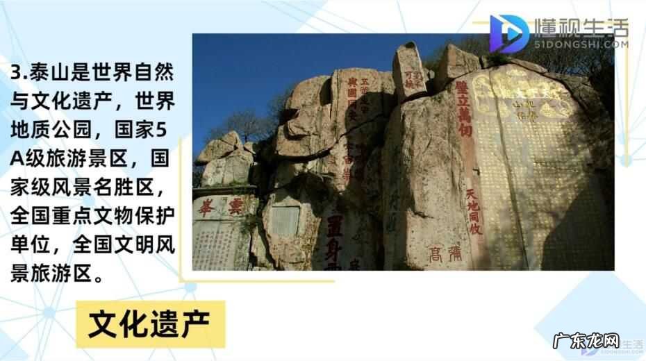 泰山门票多少钱一位? 泰山在哪里