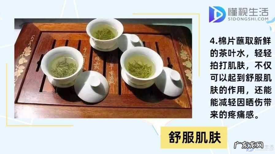 长期用茶叶水洗脸好吗? 用茶叶水洗脸有什么好处