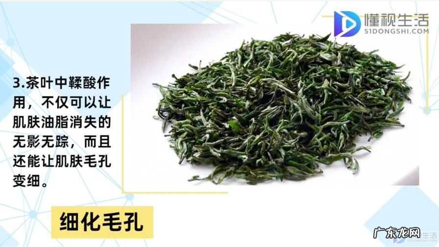 长期用茶叶水洗脸好吗? 用茶叶水洗脸有什么好处