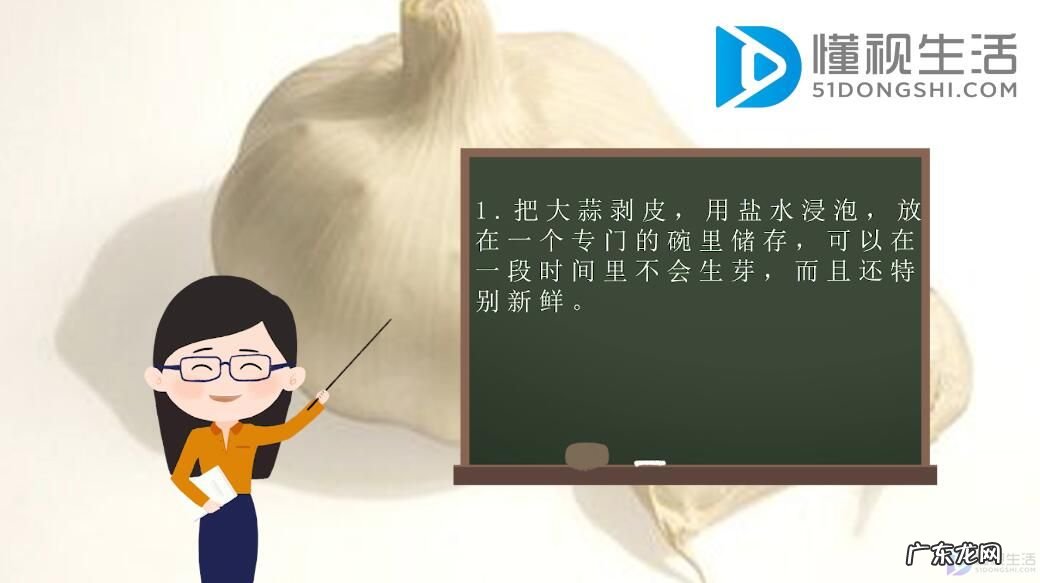 怎么判断蒜有没有坏？ 大蒜怎么保存才不容易坏