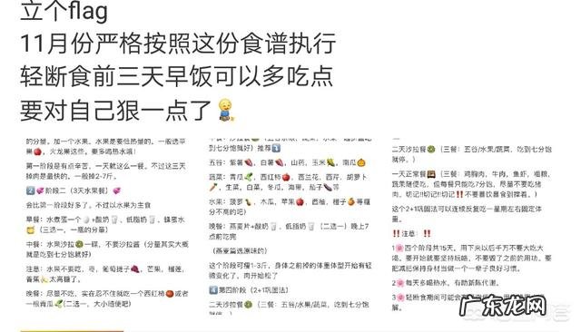 范丞丞三天瘦了17斤,你认为他是采用什么方法快速减肥的?