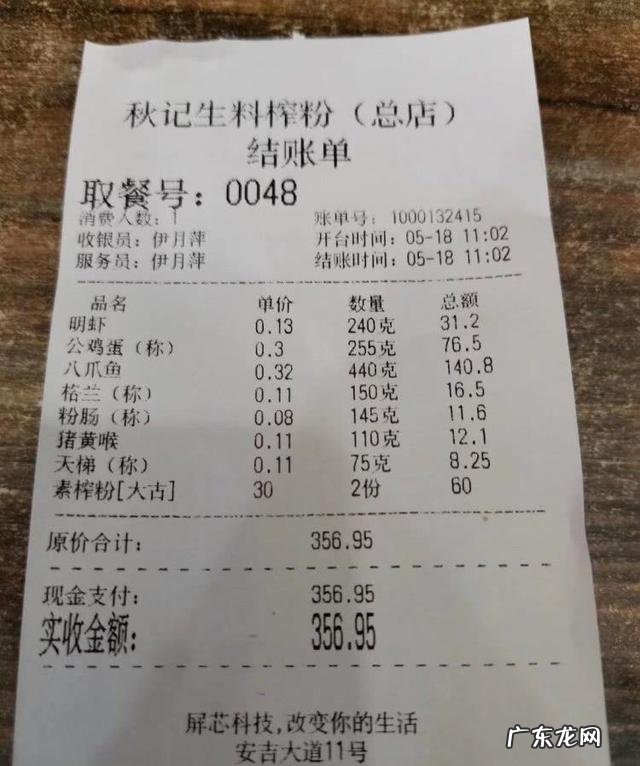 “天价米粉”一碗356.95元,官方:不予立案,怎么回事?