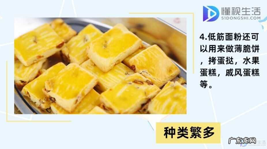 低筋面粉可以做什么早餐? 低筋面粉可以做什么