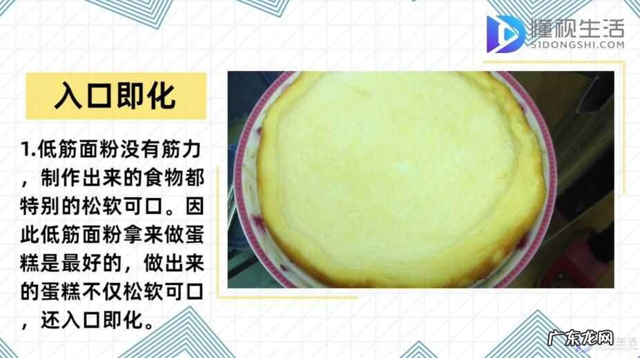 低筋面粉可以做什么早餐? 低筋面粉可以做什么