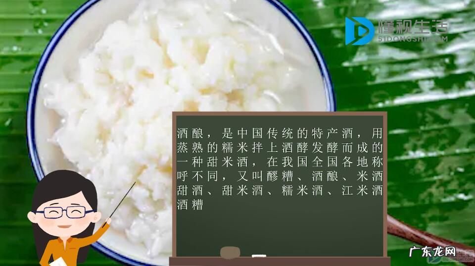 酒酿是什么味道的？ 酒酿是什么