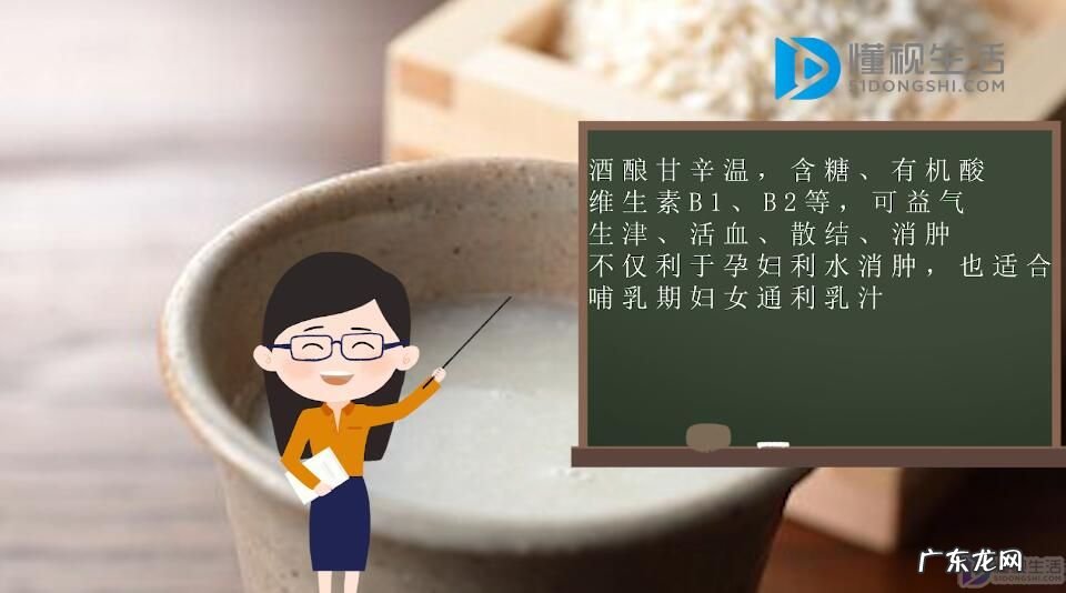 酒酿是什么味道的？ 酒酿是什么