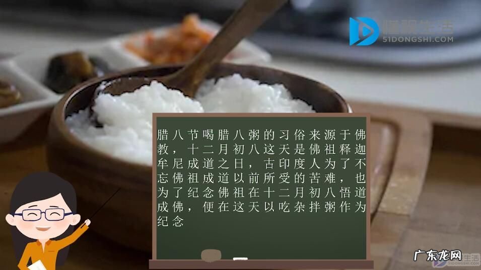 中国民间故事腊八粥? 腊八粥的由来
