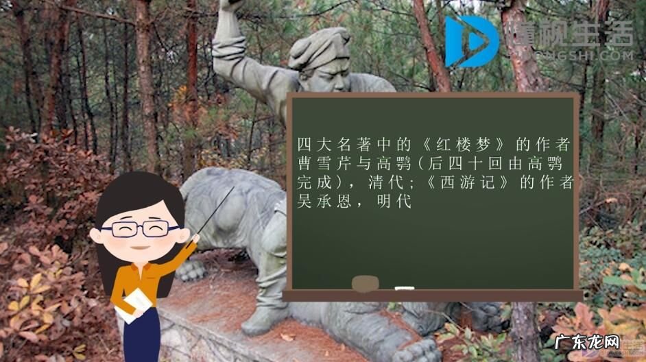 四大名著原著作者是谁? 四大名著的作者有谁