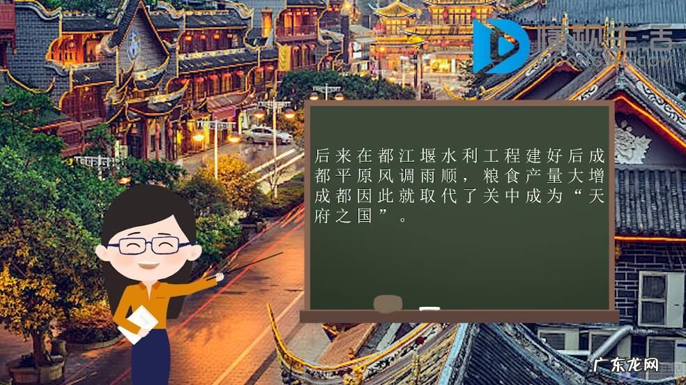 天府之国四川还是成都? 天府之国是哪里