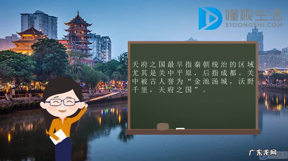 天府之国四川还是成都? 天府之国是哪里