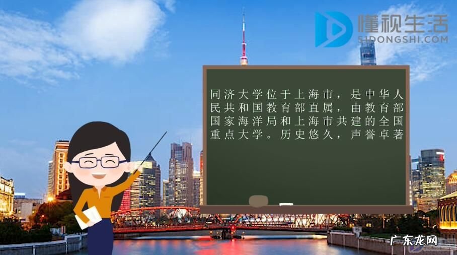 考研同济大学有多难? 同济大学在哪里