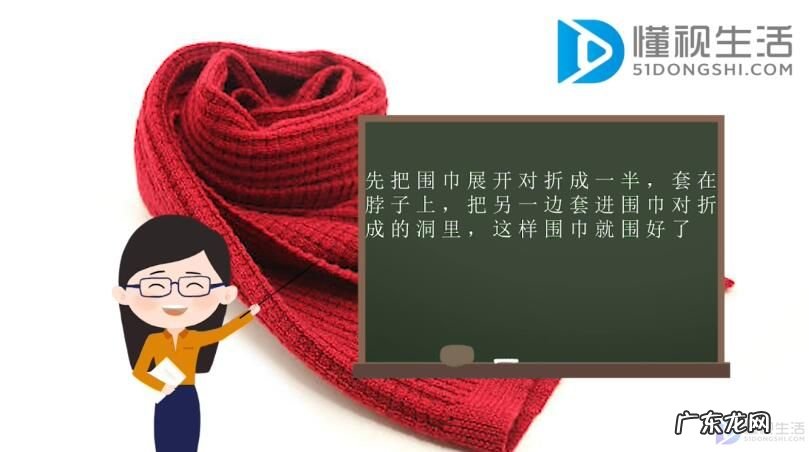围巾系花样? 围巾的系法