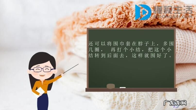 围巾系花样? 围巾的系法