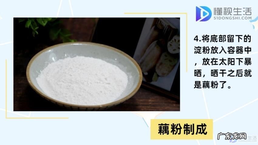 藕粉怎么做小零食? 藕粉的做法
