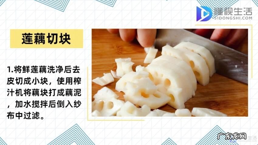 藕粉怎么做小零食? 藕粉的做法