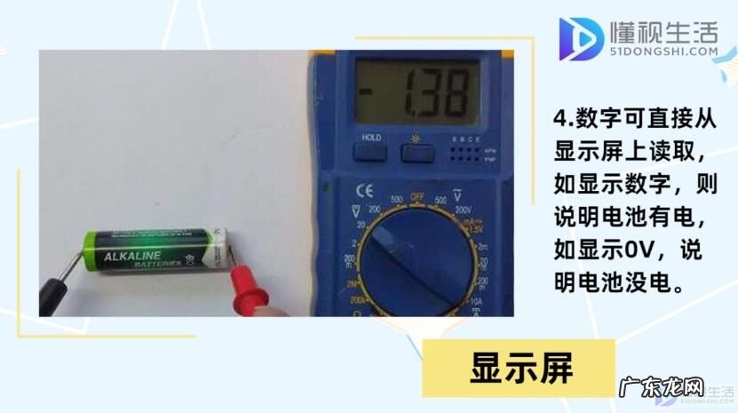 万用表怎么用法视频? 万用表的使用方法