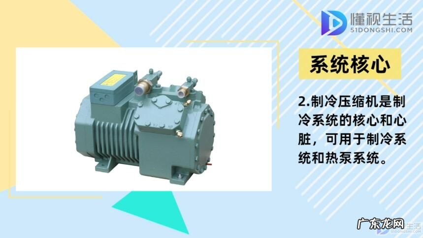 压缩机靠什么冷却? 压缩机制冷原理