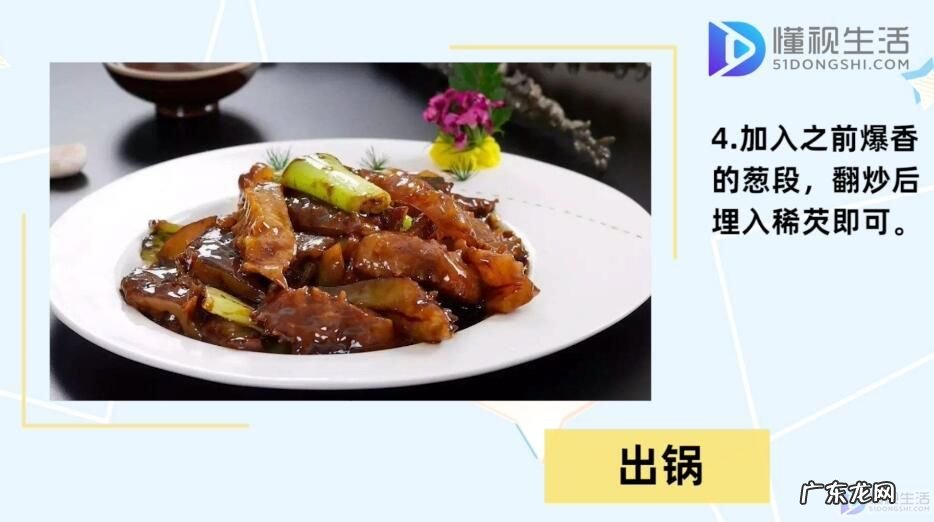 野生海参怎么吃