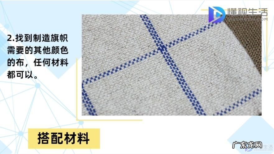 队旗的尺寸一般是多大? 怎么样制作队旗,队旗尺寸是多少