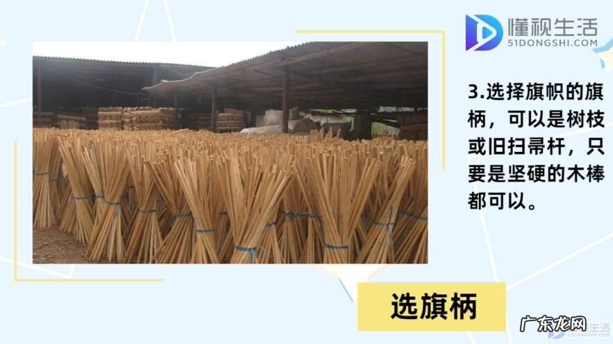 队旗的尺寸一般是多大? 怎么样制作队旗,队旗尺寸是多少