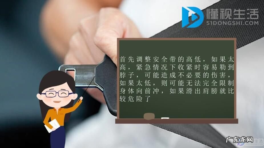 不会系安全带太丢人了? 安全带的使用方法