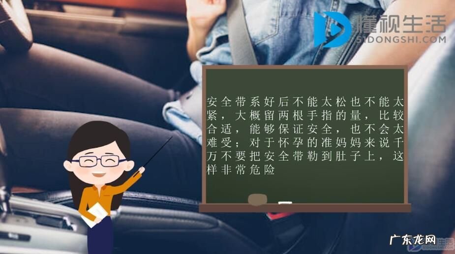 不会系安全带太丢人了? 安全带的使用方法