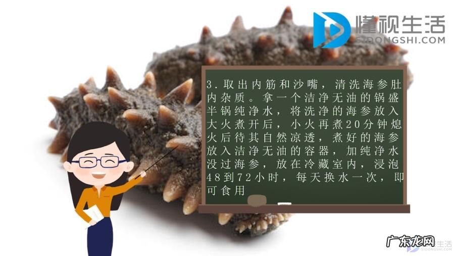 泡发海参的6个步骤? 如何发干海参