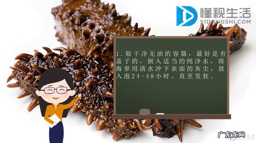 泡发海参的6个步骤? 如何发干海参