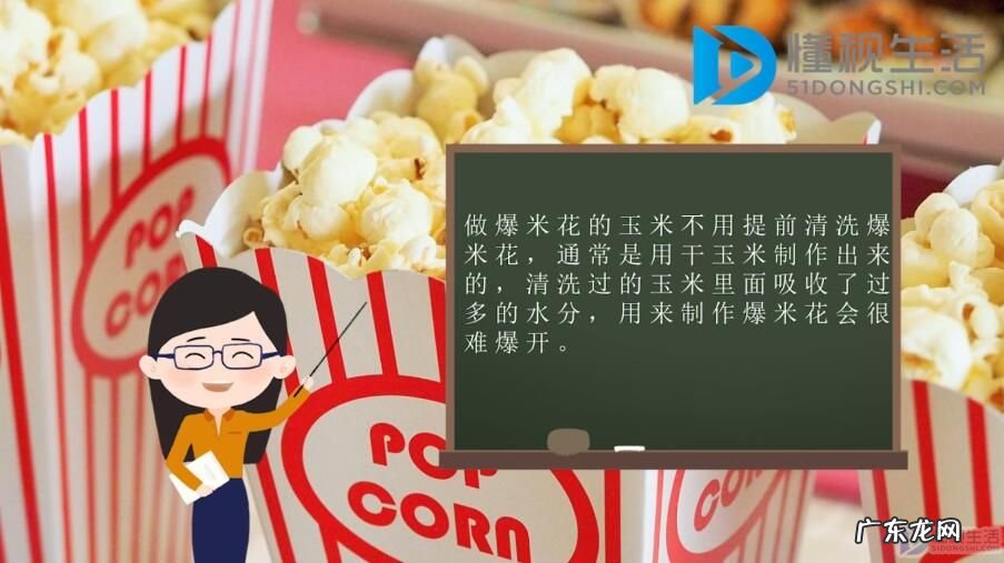 自己种的玉米可以炸爆米花吗? 做爆米花玉米要不要洗