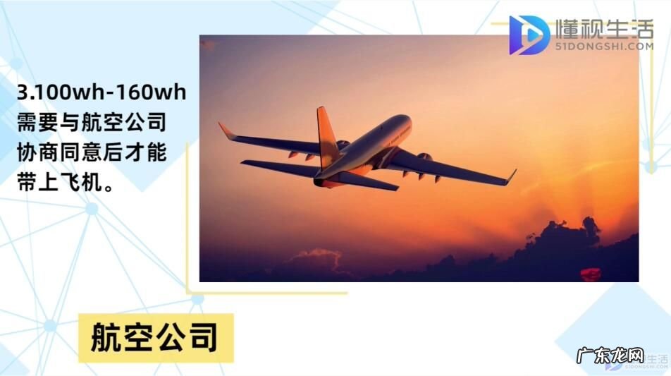 20000毫安整能带上飞机？ 充电宝可以带上飞机吗