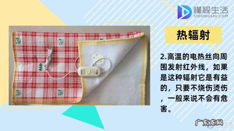 电热毯辐射对人的危害？ 电褥子有辐射吗