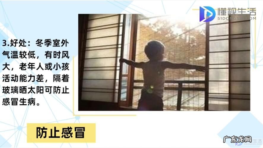 晒背多久排出湿气? 隔着玻璃晒太阳的利弊