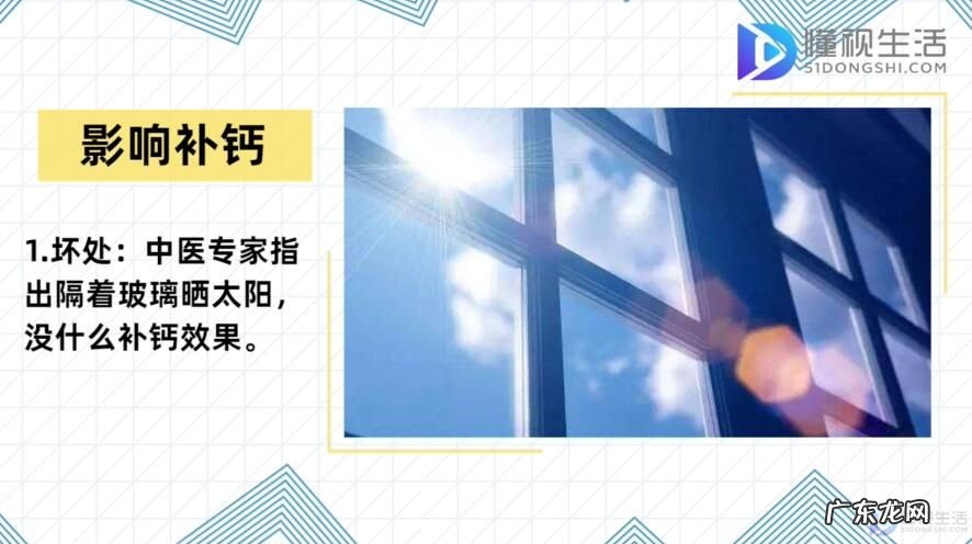 晒背多久排出湿气? 隔着玻璃晒太阳的利弊
