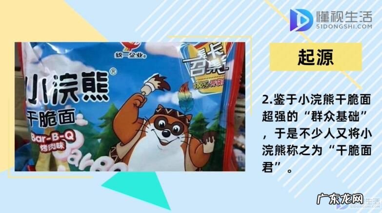 干脆面是小熊猫还是浣熊? 浣熊为什么叫干脆面
