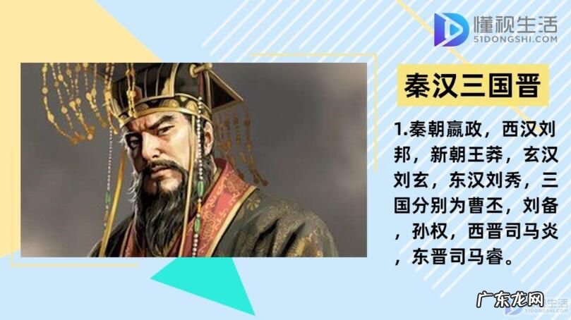 中国422个皇帝顺序？ 皇帝排名顺序