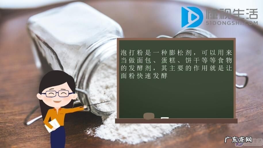 泡打粉的危害？ 泡打粉是什么