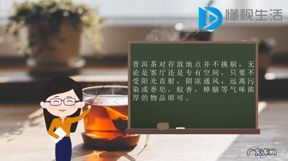 普洱茶的长期保存方法？ 普洱茶保存方法是什么