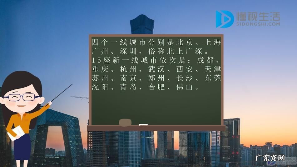 中国的二线城市有哪些? 一线城市有哪些