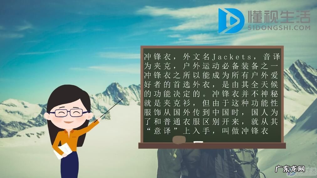 冲锋衣图片？ 冲锋衣是什么