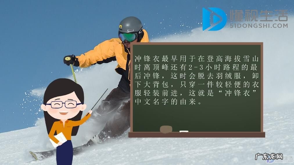 冲锋衣图片？ 冲锋衣是什么